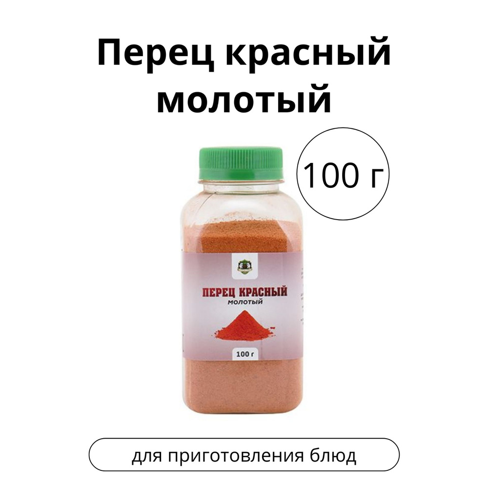 Перец красный молотый, 100 г #1