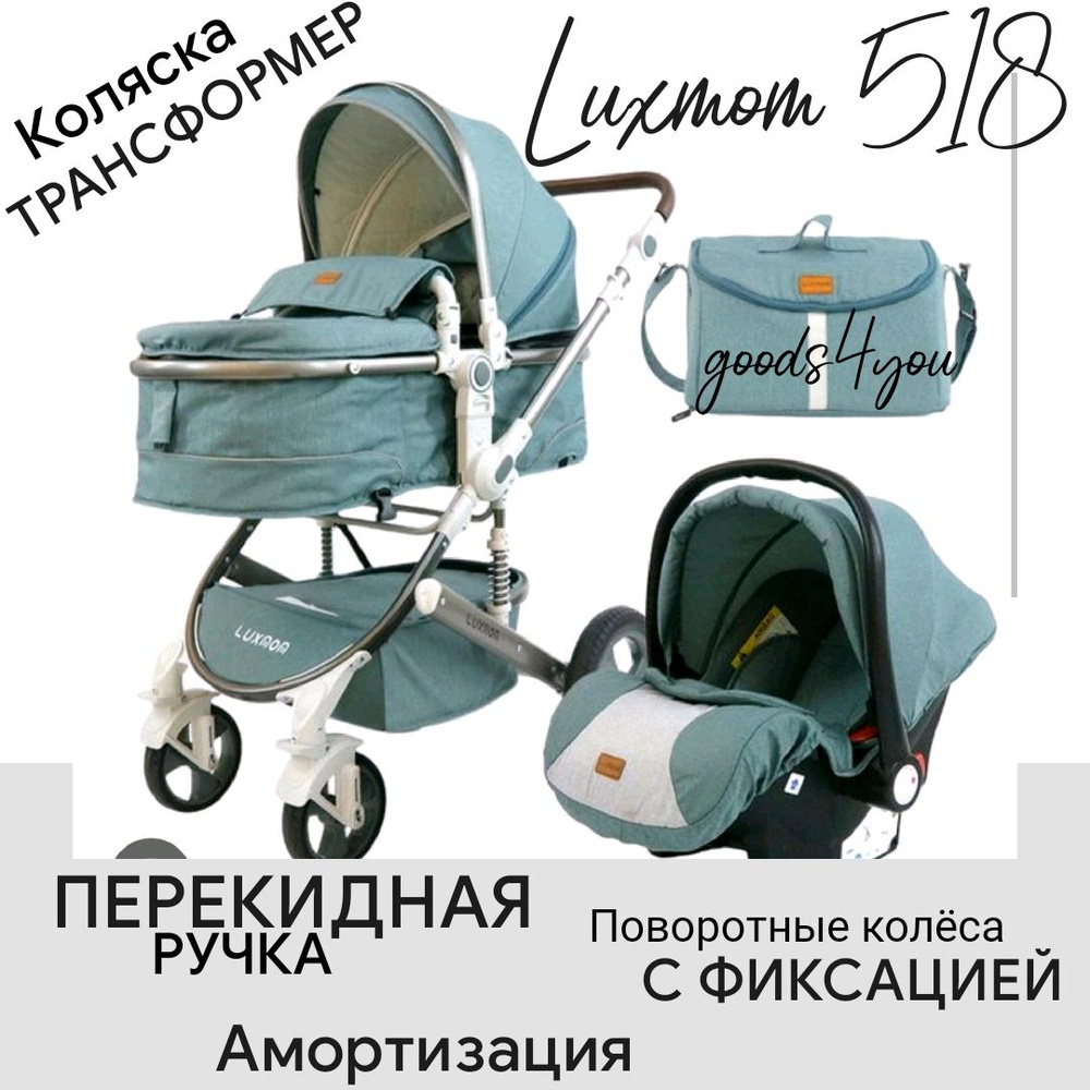 Коляска-трансформер с перекидной ручкой Luxmom 518 3в1 зеленая  #1