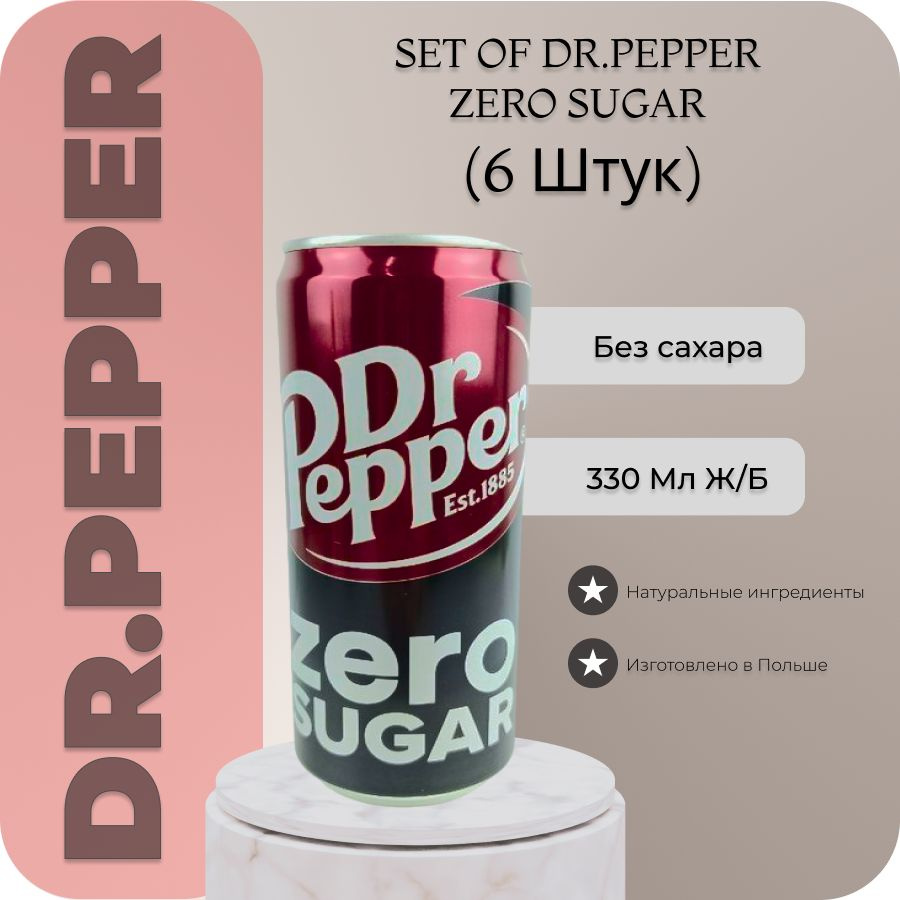 Напиток газированный Dr Pepper Zero (Доктор Пеппер Зеро) / 6 банок по 330 мл.  #1