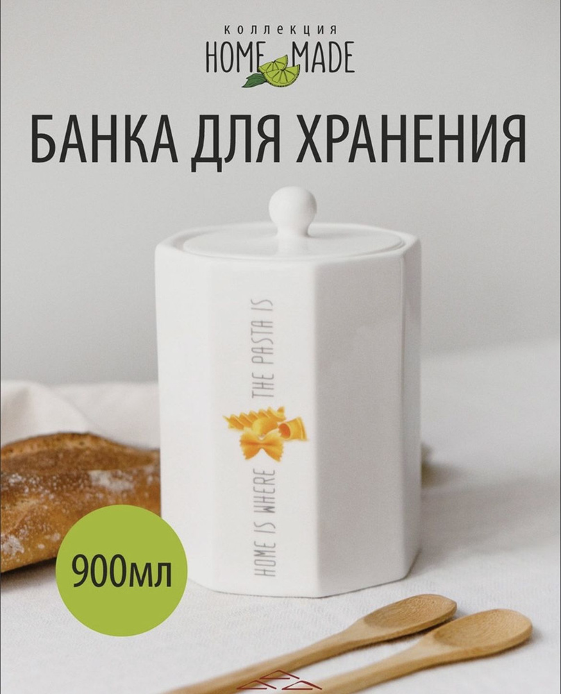 Банка для продуктов универсальная, 900 мл, 1 шт #1