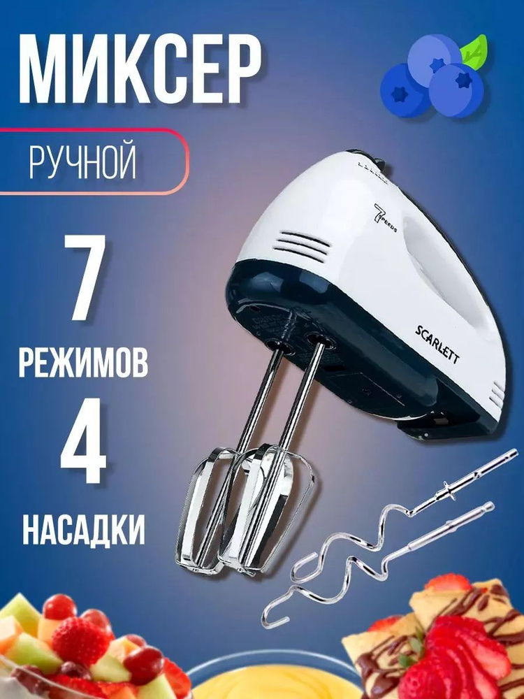 GLOWUP  миксер sp386516, 260 Вт #1