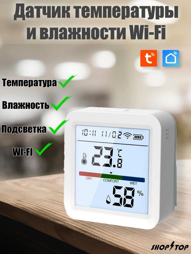 Умный датчик температуры и влажности с ЖК-дисплеем WiFi Tuya / Smart Life, комнатный гигрометр, термометр, #1