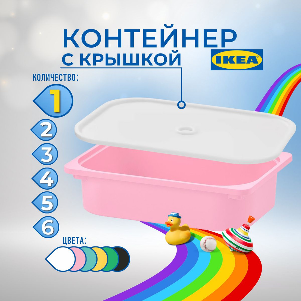 IKEA Контейнер для хранения вещей длина 42 см, ширина 30 см, высота 10 см.  #1