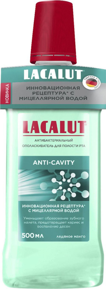 Lacalut / Лакалют Ополаскиватель для полости рта Anti-cavity антибактериальный с мицеллярной водой 500мл #1