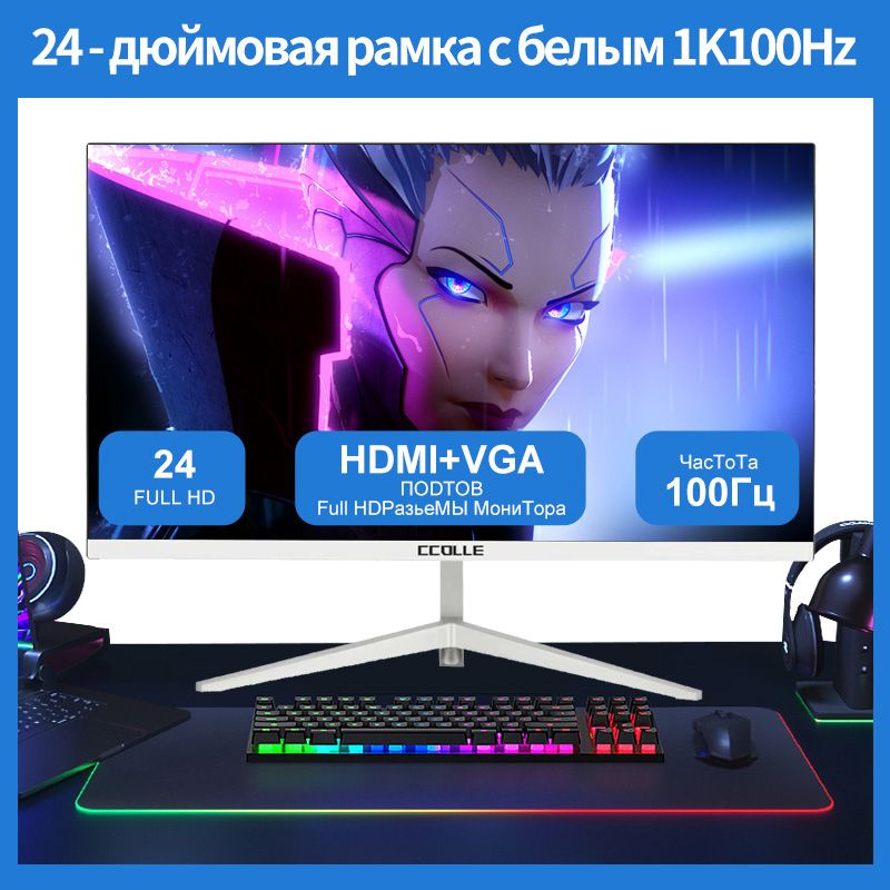 24" Монитор 24-дюймовый дисплей Full HD, частота 100 Гц, черный, прямой экран, дисплей с использованием #1