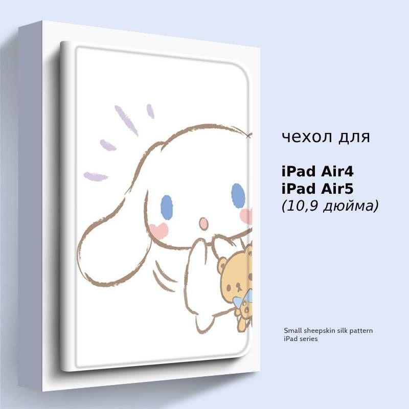 Чехол на планшет Apple iPad Air 10,9" для моделей iPad Air 4 (2020), Air 5 (2022) (10,9 дюйма) (Dog Yumui) #1