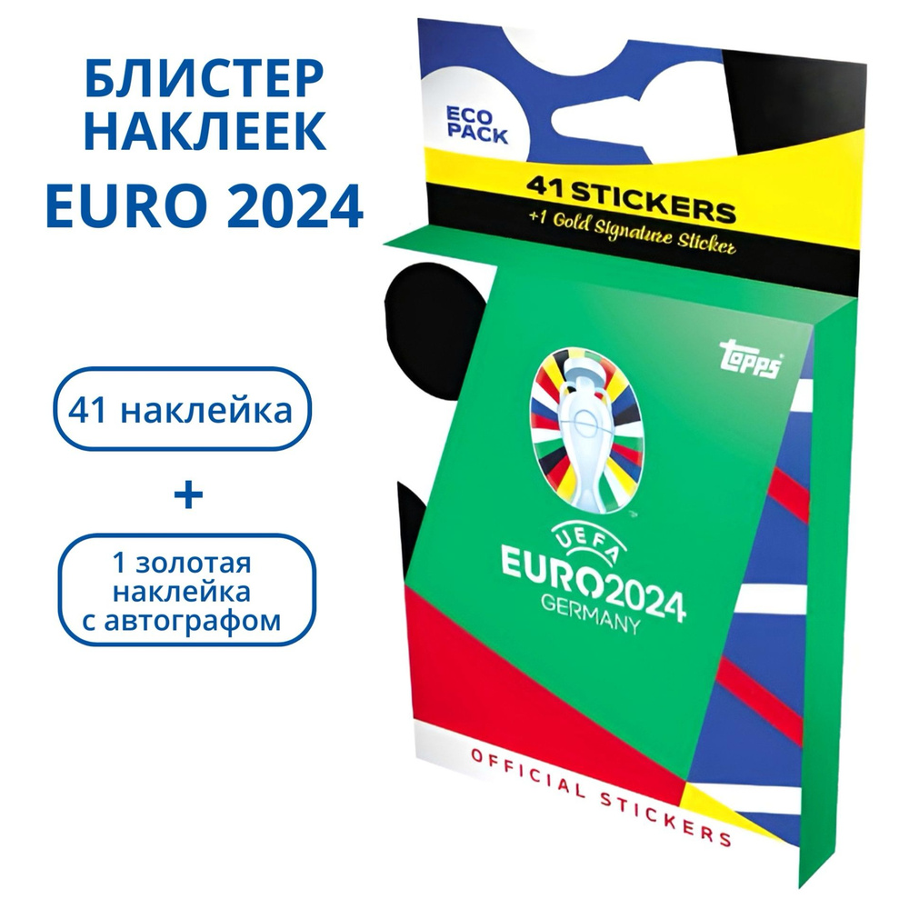 Футбольные наклейки евро 2024 Блистер наклеек Topps euro 2024 Sticker Collection Eco Pack коллекционные #1
