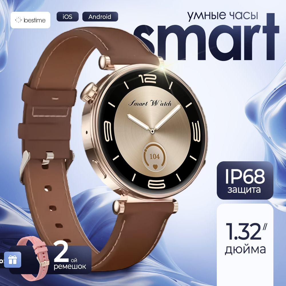 Смарт часы женские круглые, умные часы наручные с функцией звонка для IOS, Android, спортивные электронные #1
