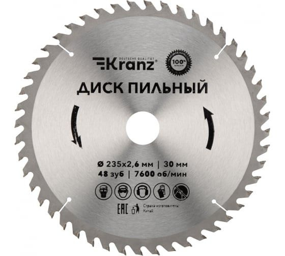 Диск пильный по дереву 235x30 мм, 48 зубьев KRANZ KR-92-0125 #1