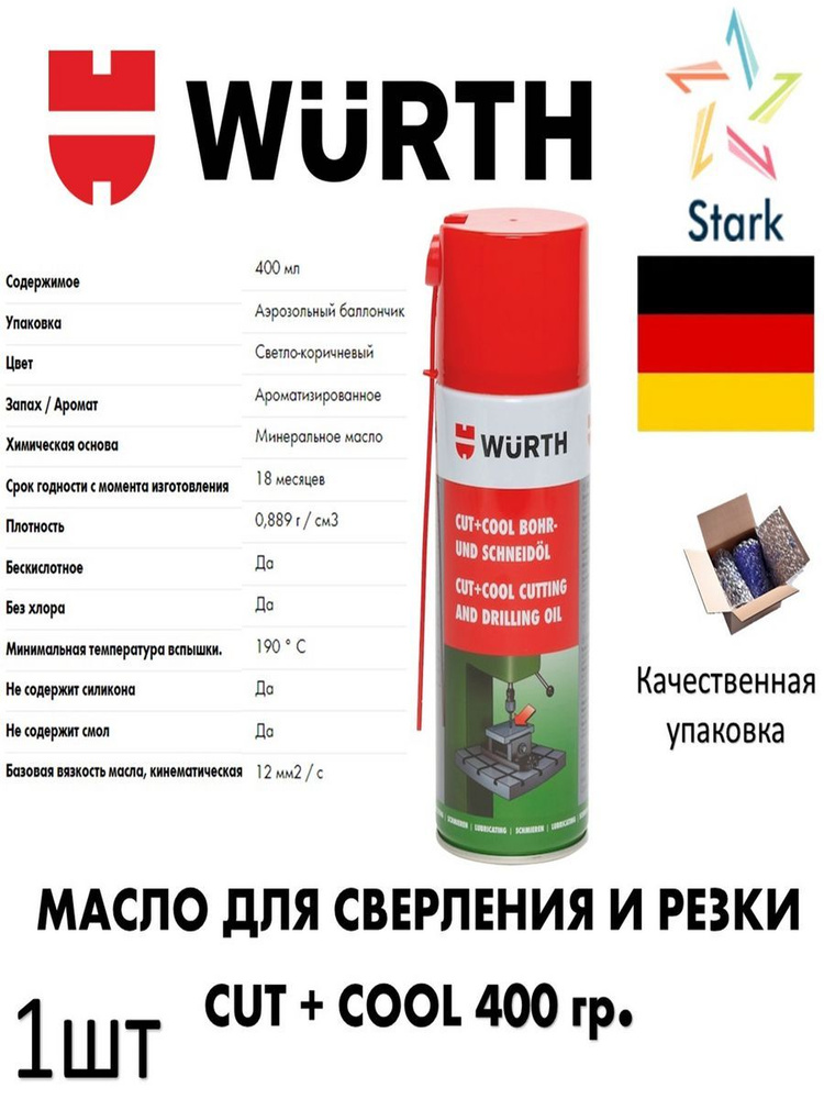 Wurth Смазка, 400 мл, 1 шт. #1