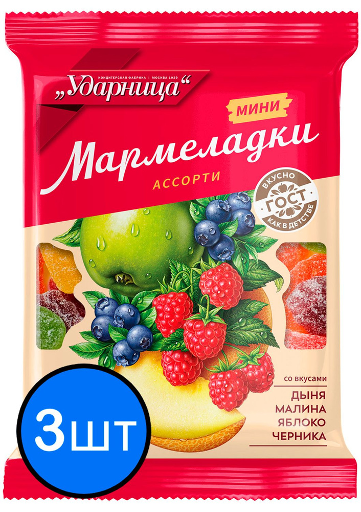 Мармеладки мини Ассорти" Дыня, Малина, Яблоко, Черника Шармэль, 275г х 3шт  #1