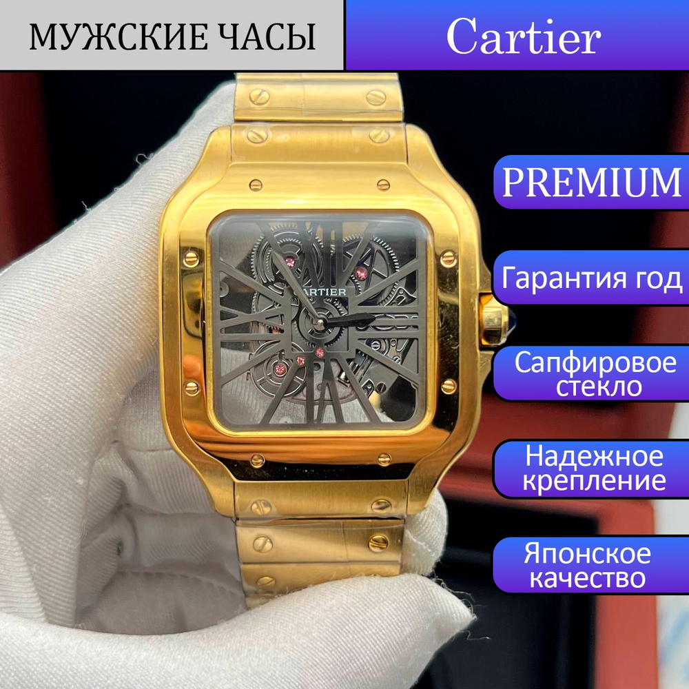 Cartier Часы наручные Кварцевые Прекрасные Santos de Cartier Skeleton #1