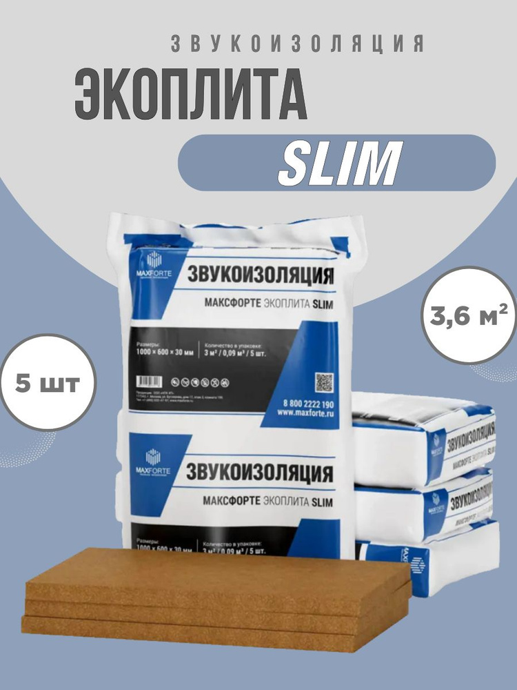 Звукопоглощающая плита МаксФорте ЭКОплита Slim (3,6 м2 ) #1