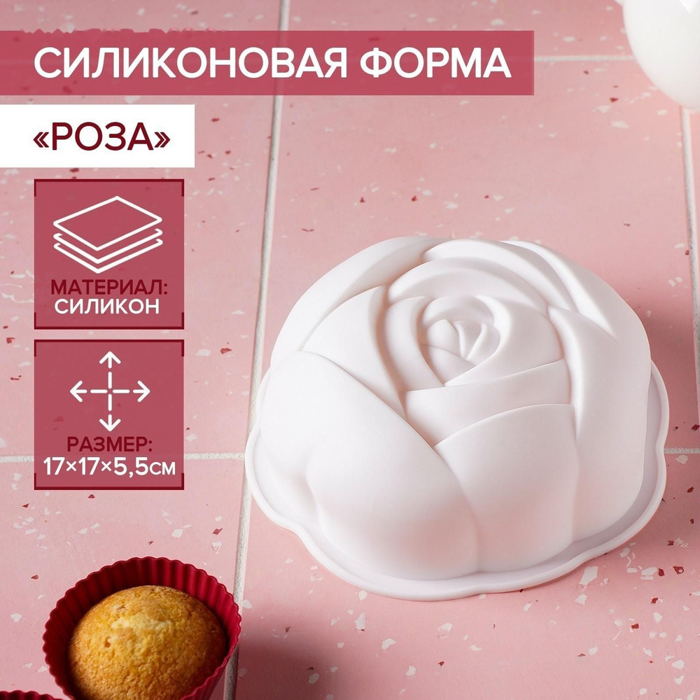 Форма силиконовая для муссовых десертов и выпечки Роза, 17x5,5 см  #1