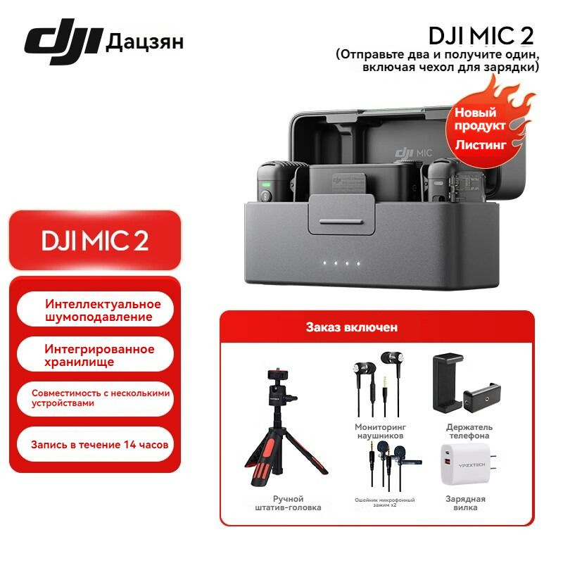 DJI Микрофон петличный DJI Mic 2 Wireless 1+1, серый #1