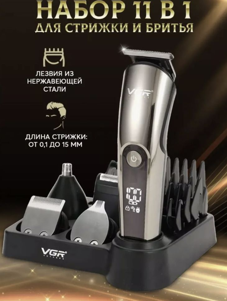 VGR Триммер для волос VGR-107, кол-во насадок 5 #1