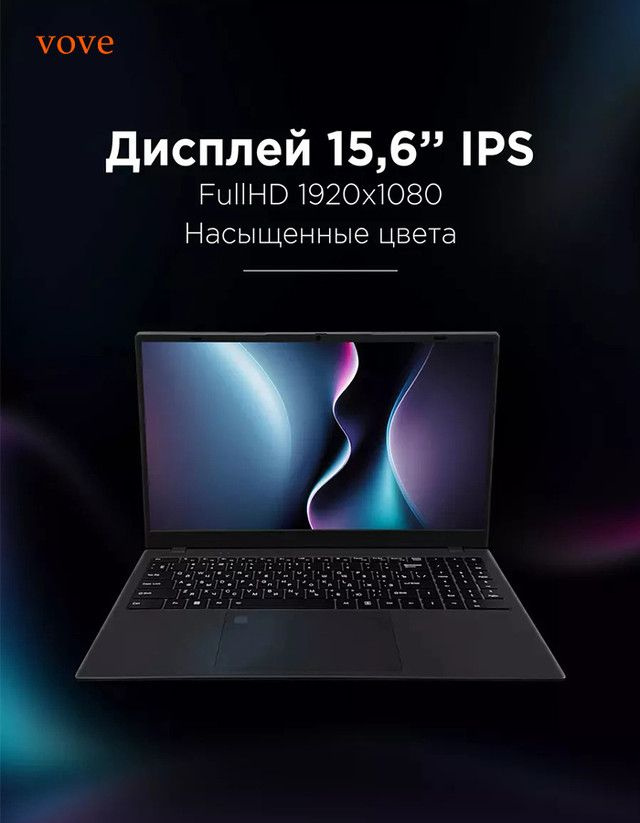 vove LD06-5095 Ноутбук 15.6", RAM 16 ГБ, Windows Pro, черный #1