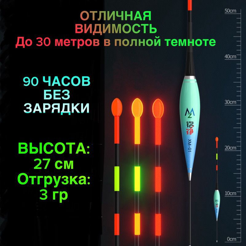 ORSON fishing club Поплавок, 3 г #1