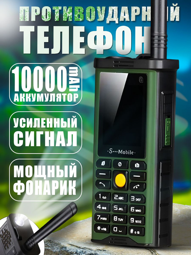 Телефон кнопочный S Mobile Темно-Зеленый на 4 сим карты S-G8800 АКБ 10.000 mAh + Функция power bank  #1