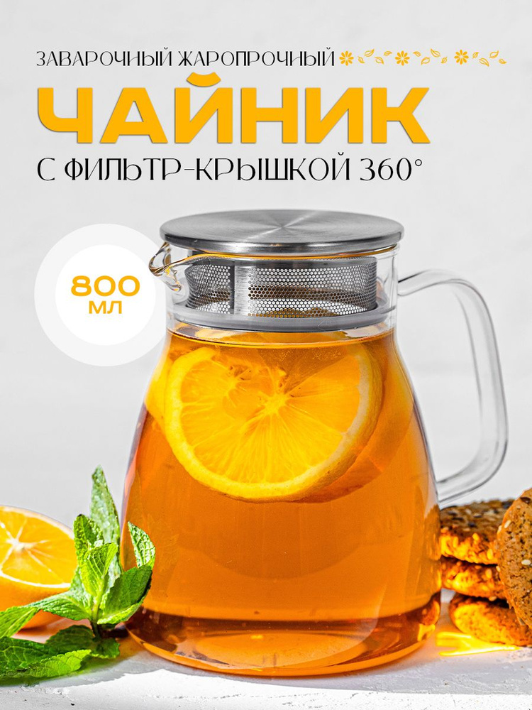 ProGlass Чайник заварочный "Чайники заварочные", 500 мл #1