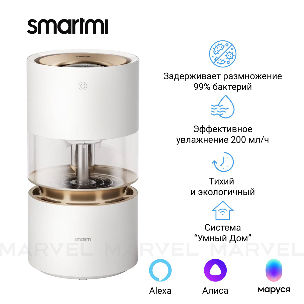 Увлажнитель воздуха Smartmi Rainforest CJJSQ06ZM, белый #1