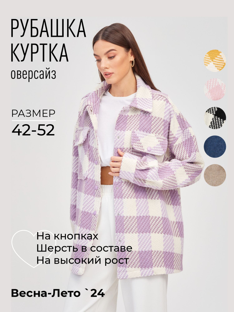 Рубашка CONSTE22ATION oversize #1