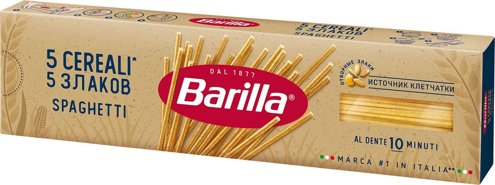 Макароны Barilla Spaghetti 5 Cereali 5 злаков 450г #1