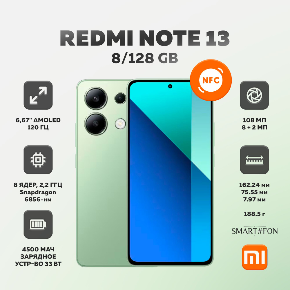 Xiaomi Смартфон Redmi Note 13 8/128 ГБ, зеленый #1