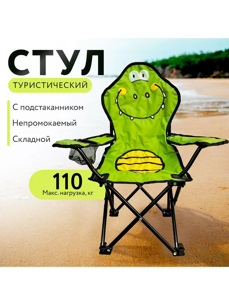 actiwell Стул складной туристический70х45х45 см #1