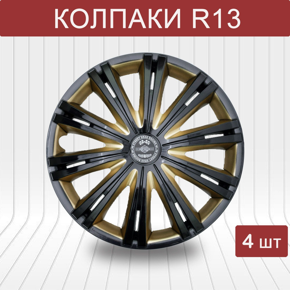 Auto Tech Колпаки на колеса, 13", 4 шт. #1