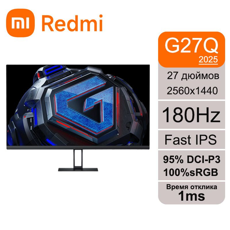 Xiaomi 27" Монитор Xiaomi Redmi Монитор G27Q 2025 2K 27 дюймов 180Hz P27QCA-RG Игровой монитор, черный #1