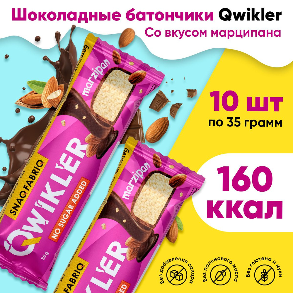 Snaq Fabriq QWIKLER, Шоколадный батончик без сахара, упаковка 10шт х 35г со вкусом марципана, Низкокалорийные #1