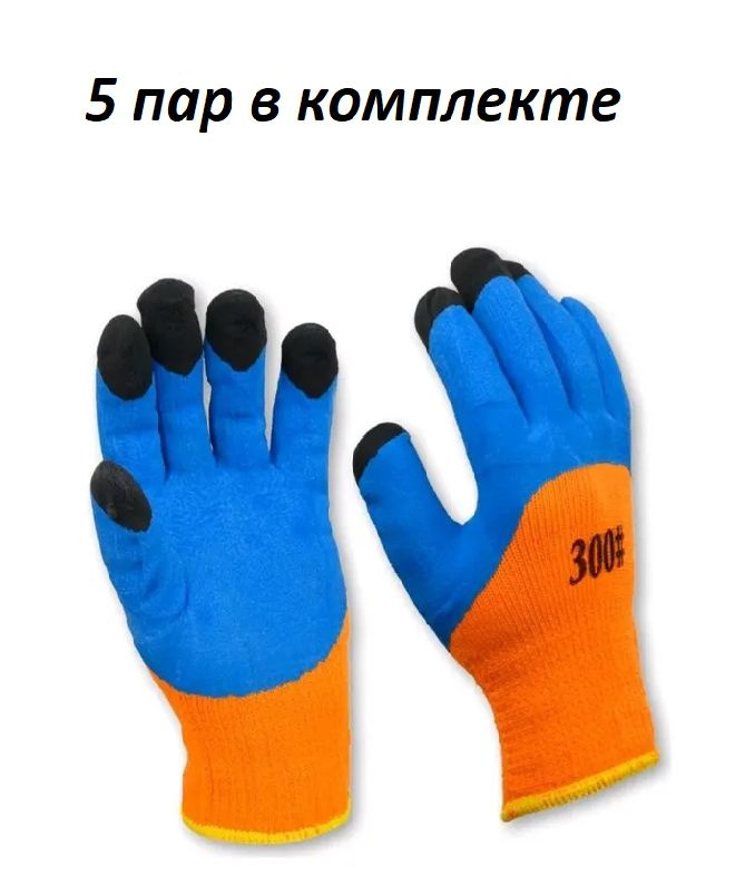 Перчатки хозяйственные, 5 пар #1