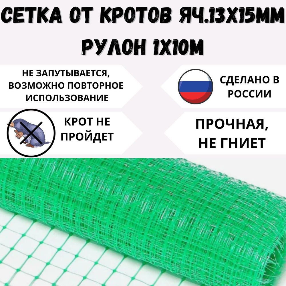 Сетка для ограждения птичника Ф-13/1/10 Зеленый, ячейка 13х15мм, высота 1 м., длина 10 м  #1