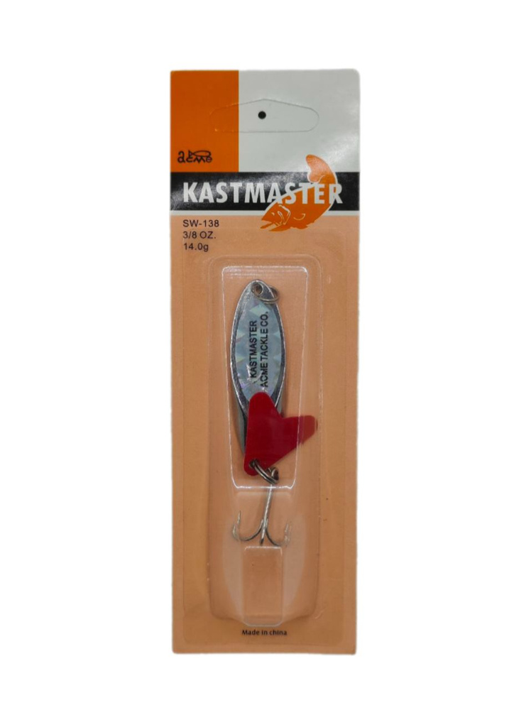 Блесна колеблющаяся KASTMASTER sw-138 14гр. 3/8OZ #1