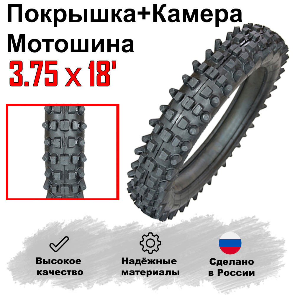 Петрошина Мотошины 18R Мотошины  100/100 R18 63 P #1