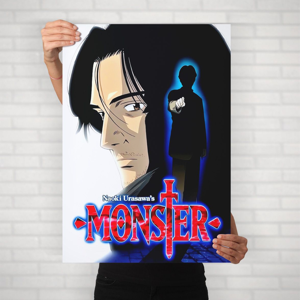 Плакат на стену для интерьера Монстр (Monster - Кэндзо Тэмма 1) - Постер по аниме детективу формата А1 #1