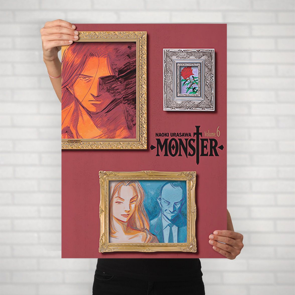 Плакат на стену для интерьера Монстр (Monster 8) - Постер по аниме детективу формата А2 (42x60 см)  #1