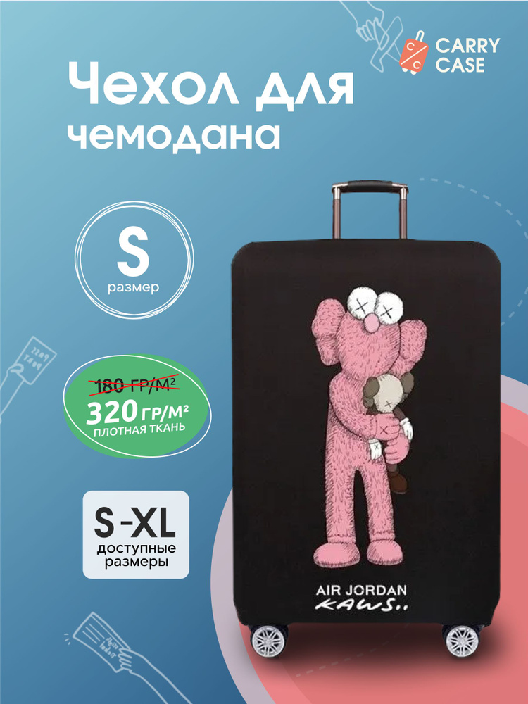 Чехол для чемодана с принтом "Air Jordan Kaws" розовый размер S #1