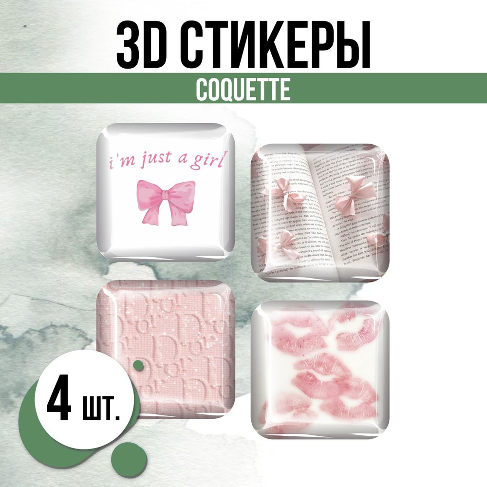 Наклейки на телефон 3D стикеры Сoquette эстетика #1