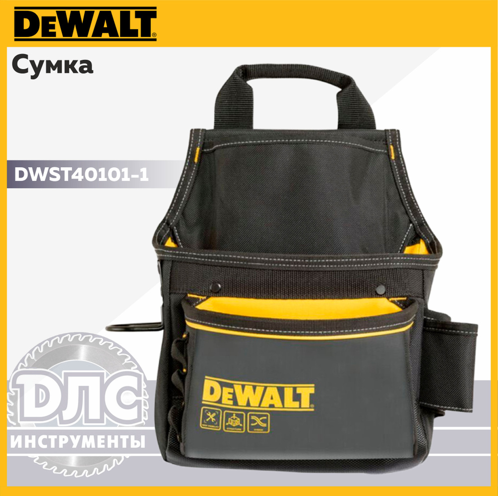 Сумка для инструмента DeWalt с поясом и скобой для молотка, DWST40101-1  #1