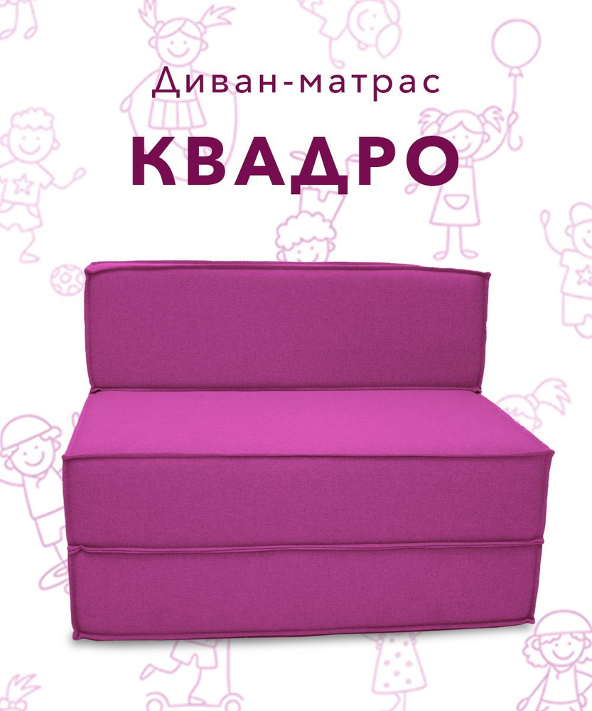 WOWPUFF Диван детский Диван кровать, механизм Книжка, 100х75х70 см,фуксия  #1