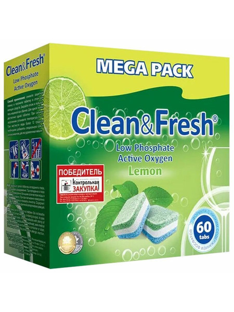 Сlean&Fresh Таблетки для посудомоечной машины / капсулы для посудомоечной машины, 60шт  #1