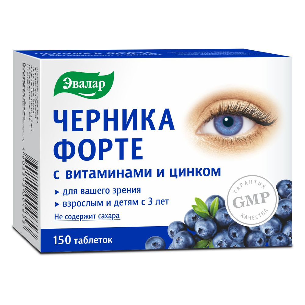 Черника-форте с витаминами и цинком, Эвалар, бад для снятия напряжения глаз, для поддержания зрения, #1