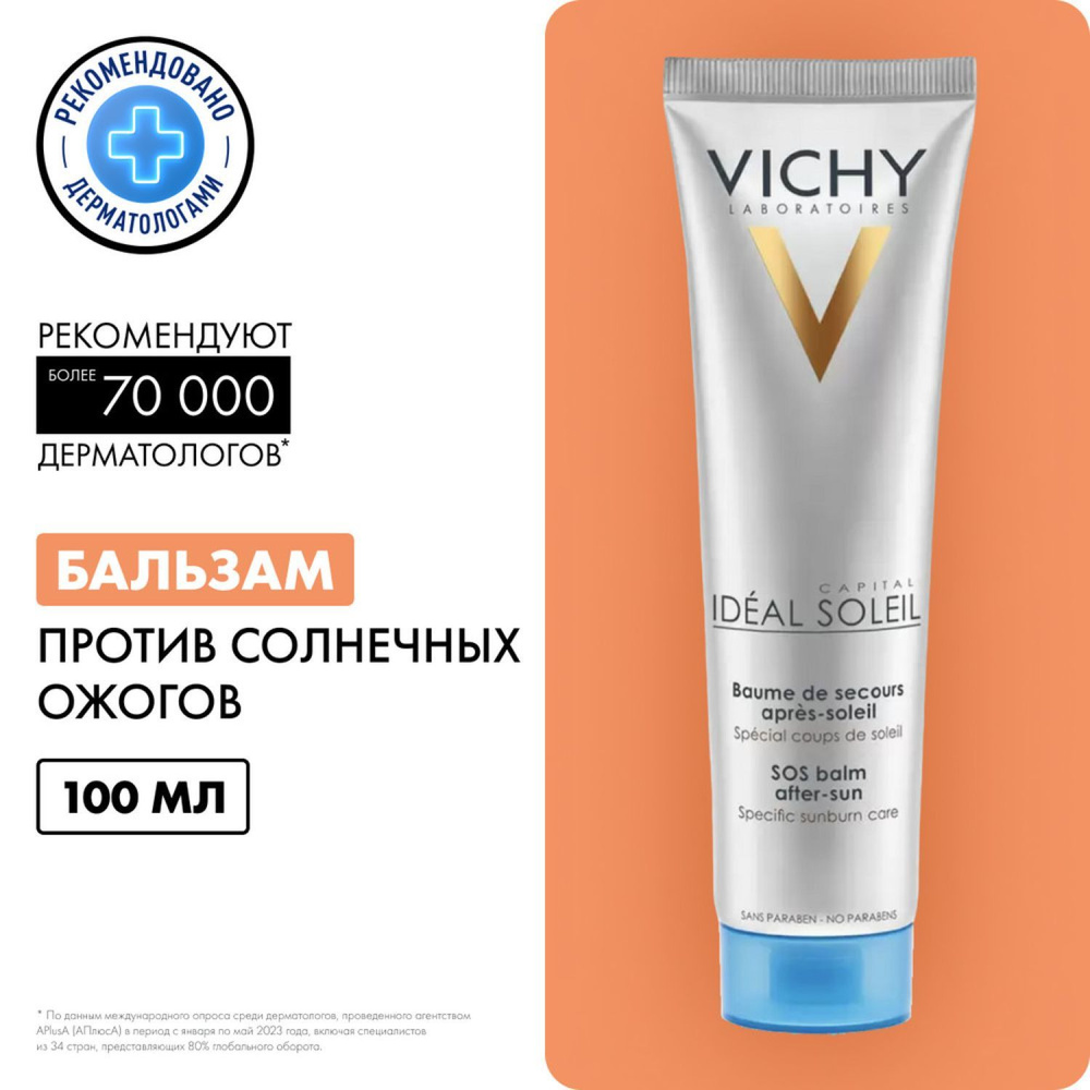 Vichy Capital Ideal Soleil Бальзам против солнечных ожогов, 100 мл #1