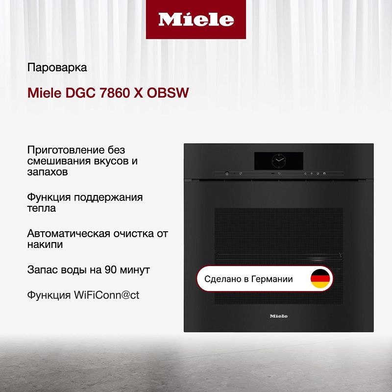 Комби-пароварка Miele DGC 7860 OBSW #1