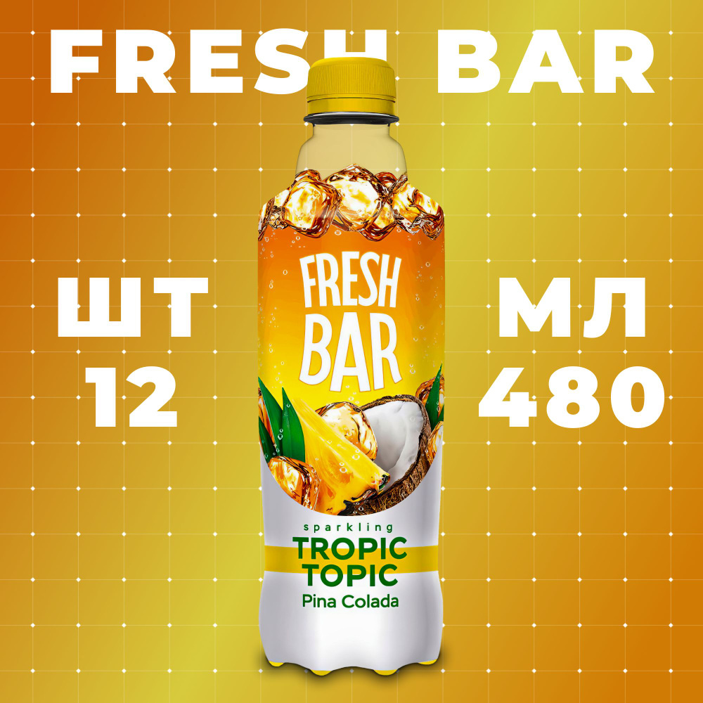Газированный напиток Fresh Bar Pina Colada Tropic Topic 12 шт 480 мл #1