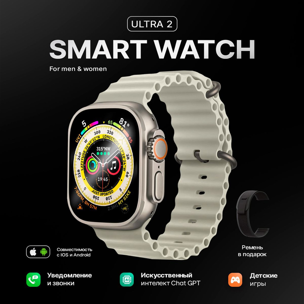 HK HUAHONG Умные часы Смарт часы наручные унисекс Smart Watch Ultra 2 серебренные умные часы, 49mm, Серебряные #1