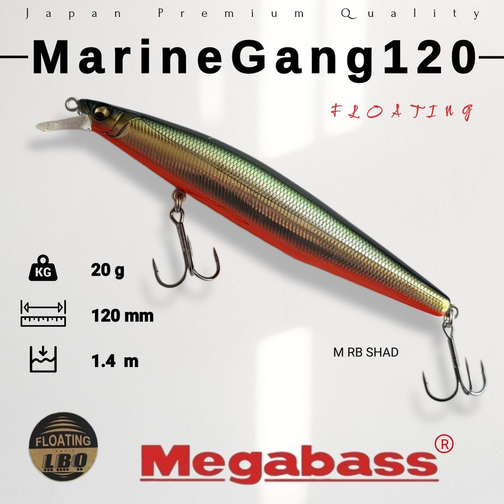 Воблер Megabass Marine Gang 120F 20g цвет M RB SHAD #1