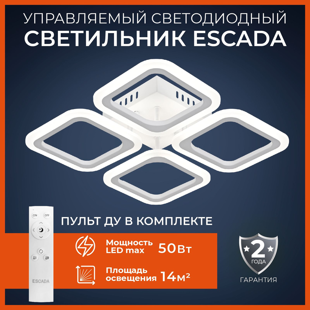 Escada Потолочный светильник, LED, 50 Вт #1